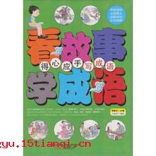 鸿鹄与鸡的成语故事