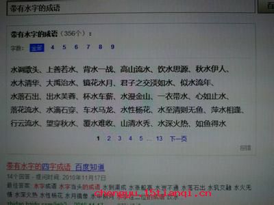 斗升之水的成语故事