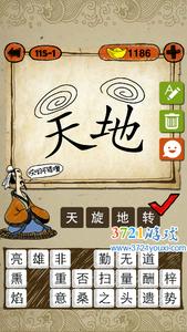 不足回旋的成语故事