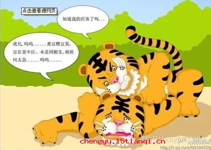 不分胜败的成语故事