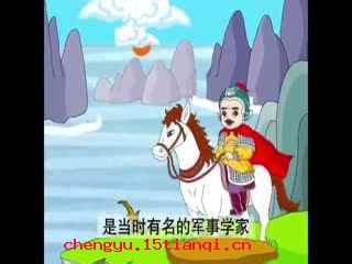 祸发萧墙的成语故事