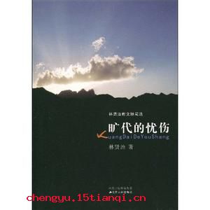 负暄之献的成语故事