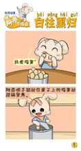 白往黑归的成语故事