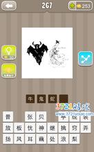 黑牛白角的成语故事