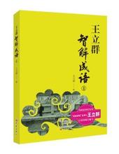 民为邦本的成语故事