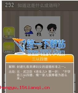 年高有德的成语故事