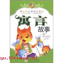 猱搔虎痒的成语故事