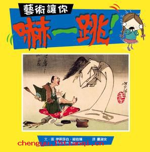 漆女忧鲁的成语故事