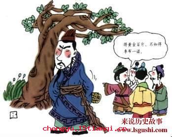 千金买赋的成语故事