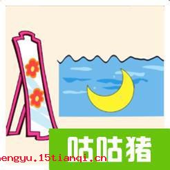 试才录用的成语故事