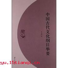 儒家经书的成语故事