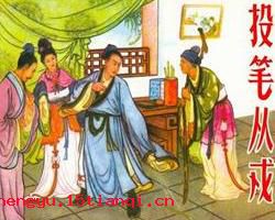 如椽之笔的成语故事