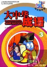 一登龙门的成语故事