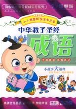 全无人性的成语故事
