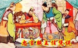 片言九鼎的成语故事