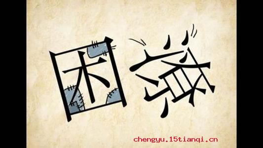 血化为碧的成语故事