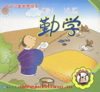 想当然耳的成语故事