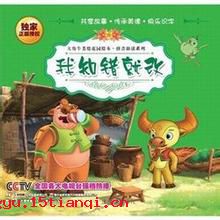 知错就改的成语故事