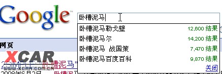 卧槽泥马的成语故事