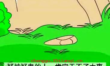 疑邻盗斧的成语故事