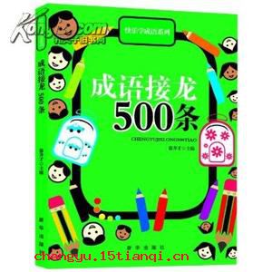 食无求饱的成语故事