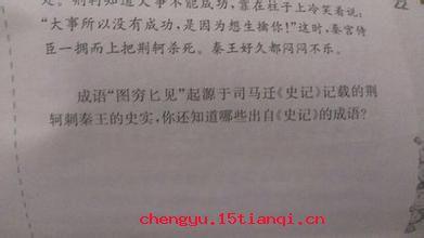 无颜见江东父老的成语故事