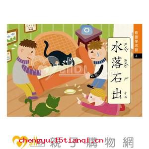 贪天之功以为己力的成语故事