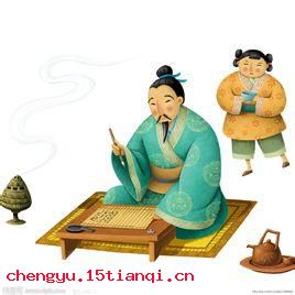 饱食终日，无所用心的成语故事