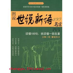 簸之扬之，糠秕在前的成语故事