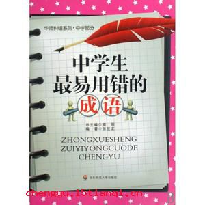 经师易遇，人师难遭的成语故事