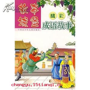 一言为重，百金为轻的成语故事