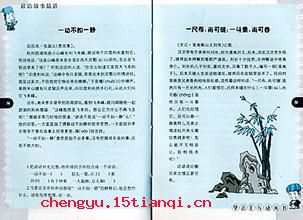 人面逐高低，世情着冷暖的成语故事
