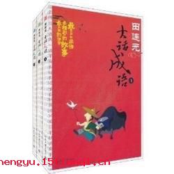 青门种瓜的成语故事