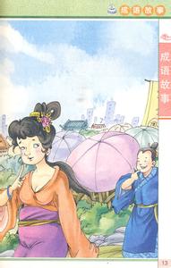 杜渐防微的成语故事