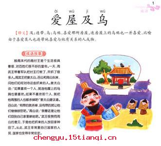 断织劝学的成语故事