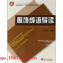 断杼择邻的成语故事