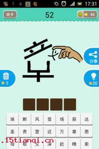 断章取义的成语故事