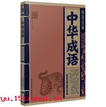 百废俱兴的成语故事