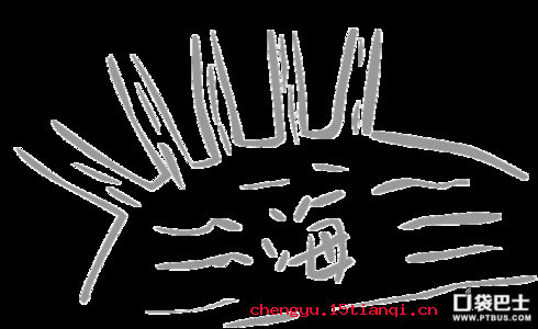 百川归海的成语故事