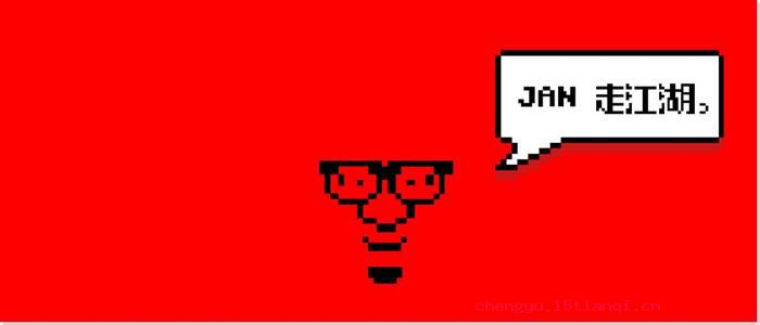 道在屎溺的成语故事