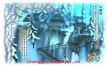 雕栏玉砌的成语故事