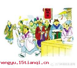 都中纸贵的成语故事