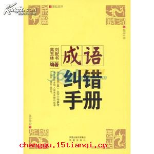 百无聊赖的成语故事