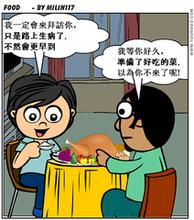 范张鸡黍的成语故事