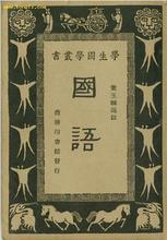 防民之口，甚于防川的成语故事