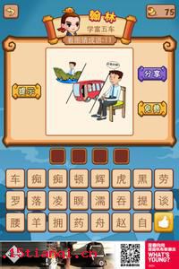 纷至沓来的成语故事