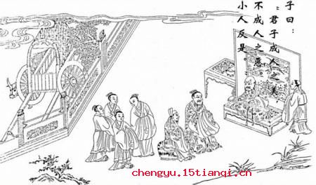 奋不顾身的成语故事