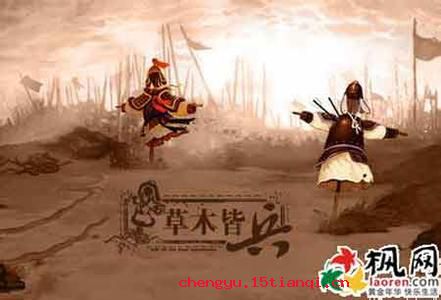 风声鹤唳,草木皆兵的成语故事