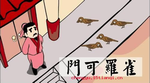 凤毛麟角的成语故事