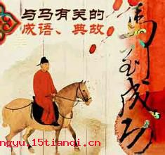 付之一炬的成语故事